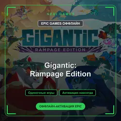 Gigantic: Rampage Edition — EPIC GAMES ОФФЛАЙН аккаунт | Одиночная игра