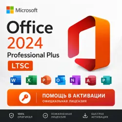 Microsoft Office 2024 Pro Plus LTSC | Activation Help