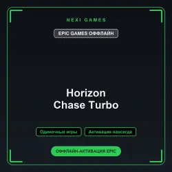 Horizon Chase Turbo — EPIC GAMES ОФФЛАЙН аккаунт | Одиночная игра