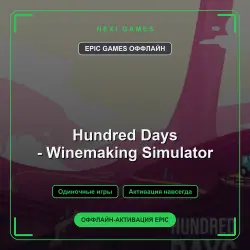 Hundred Days - Winemaking Simulator — EPIC GAMES ОФФЛАЙН аккаунт | Одиночная игра