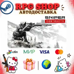 Sniper Ghost Warrior Contracts | STEAM Россия | AUTO