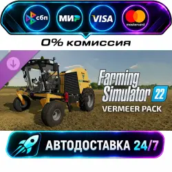 Farming Simulator 22: Vermeer Pack DLC STEAM RU + WORLD AUTO-DELIVERY 24/7