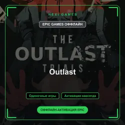 Outlast — EPIC GAMES OFFLINE account | Single-player