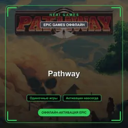 Pathway — EPIC GAMES ОФФЛАЙН аккаунт | Одиночная игра