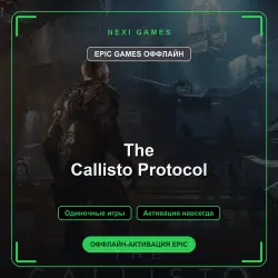 The Callisto Protocol — EPIC GAMES ОФФЛАЙН аккаунт | Одиночная игра