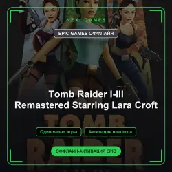 Tomb Raider I-III Remastered Starring Lara Croft — EPIC GAMES OFFLINE account | Single-player