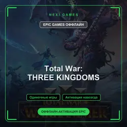 Total War: THREE KINGDOMS — EPIC GAMES ОФФЛАЙН аккаунт | Одиночная игра