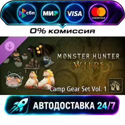 Monster Hunter Wilds - Camp Gear Set Vol. 1 DLC STEAM CIS + МИР АВТОВЫДАЧА 24/7