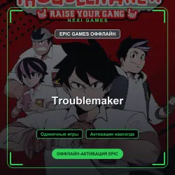 Troublemaker — EPIC GAMES ОФФЛАЙН аккаунт | Одиночная игра