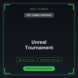 Unreal Tournament — EPIC GAMES OFFLINE account | Single-player