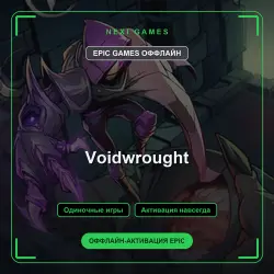 Voidwrought — EPIC GAMES OFFLINE account | Single-player
