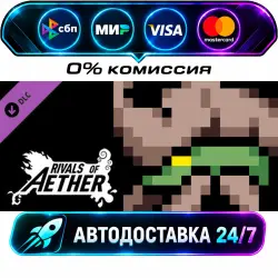 Rivals of Aether: Kraggling Buddy Kraggling Buddy DLC STEAM RU + МИР АВТОВЫДАЧА 24/7