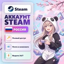 Новый аккаунт Steam — Россия Полный доступ + почта | Автовыдача 24/7