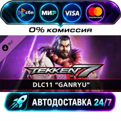 TEKKEN 7 - DLC11: Ganryu DLC STEAM RU + WORLD AUTO-DELIVERY 24/7