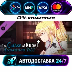 The Curse of Kubel+ - Expansion DLC STEAM RU + WORLD AUTO-DELIVERY 24/7
