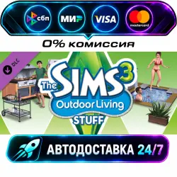 The Sims 3 Outdoor Living Stuff DLC STEAM CIS + WORLD AUTO-DELIVERY 24/7