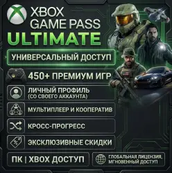 XBOX GAME PASS ULTIMATE 400+ GAMES INSTANT DELIVERY