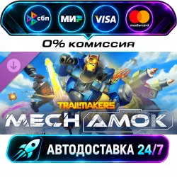 Trailmakers - Mech Amok DLC STEAM CIS + WORLD AUTO-DELIVERY 24/7