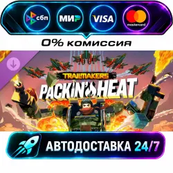 Trailmakers - Packing Heat DLC STEAM CIS + WORLD AUTO-DELIVERY 24/7