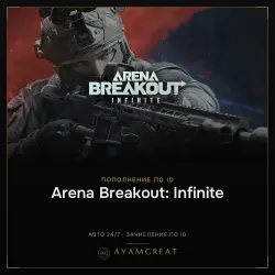 ARENA BREAKOUT: INFINITE — Bonds by ID | AUTO 24/7