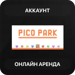 PICO PARK | Аренда Онлайн Аккаунта | Steam | Автовыдача