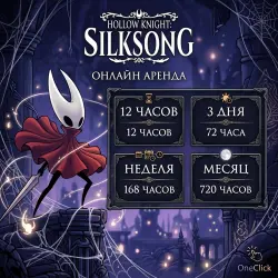 АРЕНДА АККАУНТА Hollow Knight Silksong | ОТ 12 ЧАСОВ ДО 30 ДНЕЙ