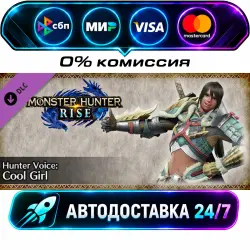 MONSTER HUNTER RISE - Hunter Voice: Cool Girl Monster Hunter Rise - DLC Collection STEAM CIS +…
