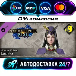 Monster Hunter Rise - Hunter Voice: Luchika DLC STEAM CIS + МИР АВТОВЫДАЧА 24/7