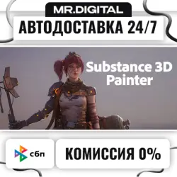 Substance 3D Painter 2026 STEAM АВТОВЫДАЧА 24/7