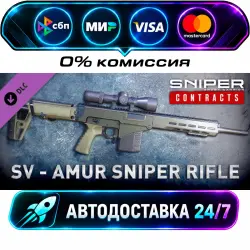 Sniper Ghost Warrior Contracts - SV - AMUR - sniper rifle Sniper Ghost Warrior Contracts Digital…
