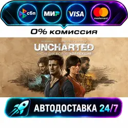UNCHARTED - Legacy of Thieves Collection アンチャーテッド トレジャーハンターコレクション STEAM WORLD AUTO-DELIVERY 24/7