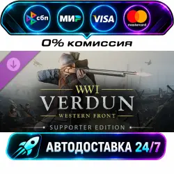 Verdun - Supporter Edition Upgrade STEAM RU + WORLD AUTO-DELIVERY 24/7