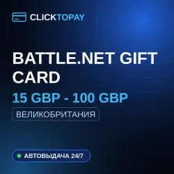 [24/7] | 15 GBP - 100 GBP | United Kingdom | Battle.net Gift Card