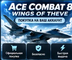 ACE COMBAT 8: WINGS OF THEVE | ПОКУПКА НА ВАШ АККАУНТ