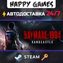 Daymare: 1994 Sandcastle · STEAM GIFT · АВТОДОСТАВКА