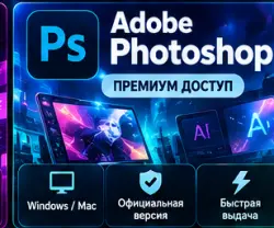 ADOBE PHOTOSHOP | PREMIUM ACCESS | WINDOWS / MAC