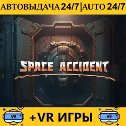 Space Accident VR + VR Игры | Steam | АВТОВЫДАЧА 24/7