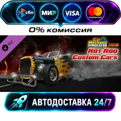 Car Mechanic Simulator 2018 - Hot Rod Custom Cars DLC STEAM RU + WORLD AUTO-DELIVERY 24/7