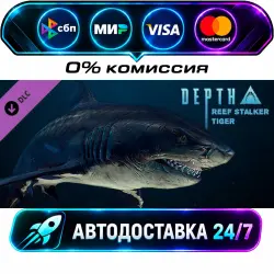 Depth - Reef Stalker Tiger Skin DLC STEAM RU + МИР АВТОВЫДАЧА 24/7