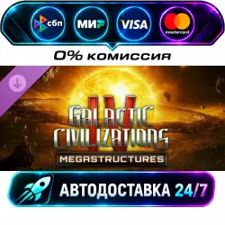 Galactic Civilizations IV - Megastructures DLC STEAM RU + WORLD AUTO-DELIVERY 24/7