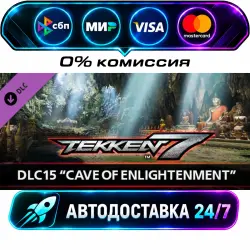 TEKKEN 7 - DLC15: CAVE OF ENLIGHTENMENT DLC STEAM RU + WORLD AUTO-DELIVERY 24/7
