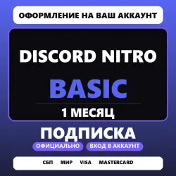 Discord Nitro Basic 1 month | On your account | Account login required