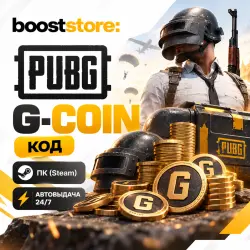 PUBG G-Coin КОД | ПК (Steam) | АВТОВЫДАЧА 24/7 — PUBG: Battlegrounds, лот №262799