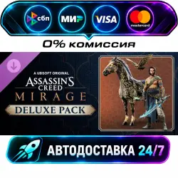 Assassin's Creed Mirage Deluxe Pack DLC STEAM CIS + WORLD AUTO-DELIVERY 24/7