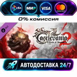 Castlevania: Lords of Shadow 2 - Relic Rune Pack Castlevania: Lords of Shadow 2 Digital Bundle…