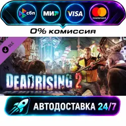 Dead Rising 2 - Psychopath Skills Pack DLC STEAM CIS + WORLD AUTO-DELIVERY 24/7