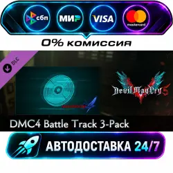 Devil May Cry 5 - DMC4 Battle Track 3-Pack DLC STEAM CIS + WORLD AUTO-DELIVERY 24/7