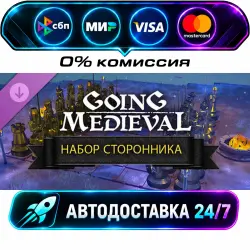 Going Medieval Soundtrack STEAM•RU АВТОДОСТАВКА