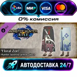 MONSTER HUNTER RISE - Floral Zori Hunter layered armor piece DLC STEAM CIS + МИР АВТОВЫДАЧА 24/7