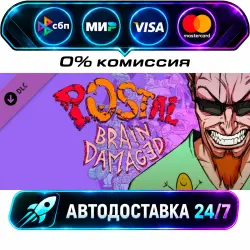 POSTAL: Brain Damaged Art Book DLC STEAM RU + МИР АВТОВЫДАЧА 24/7